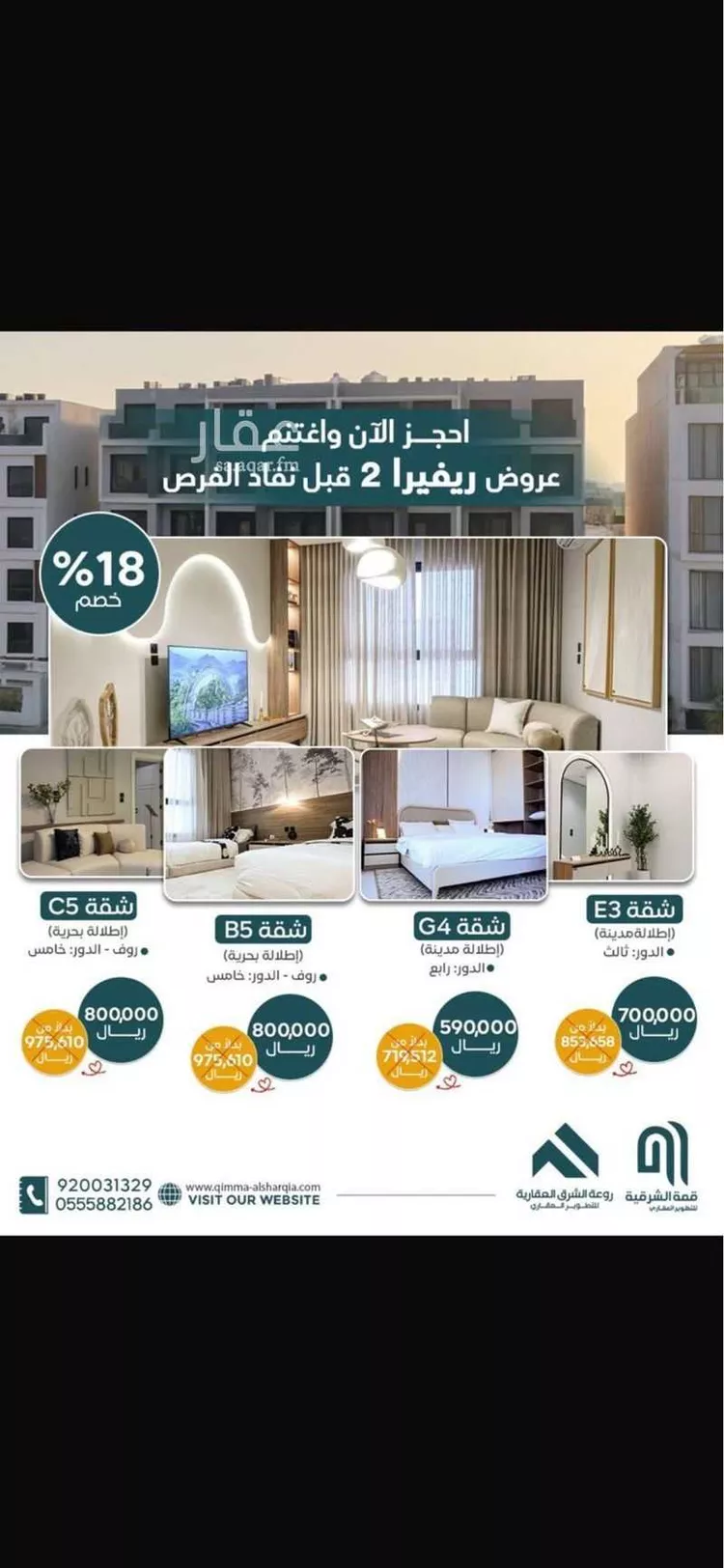 شقة للبيع في شارع الاصول, حي البحر, مدينة الخبر, المنطقة الشرقية صورة 2