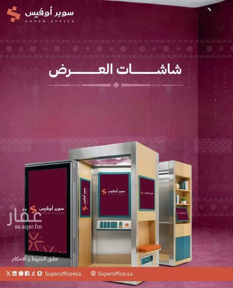 مكتب تجاري للإيجار في شارع صيدا, حي الدريهمية, مدينة الرياض, منطقة الرياض صورة 4