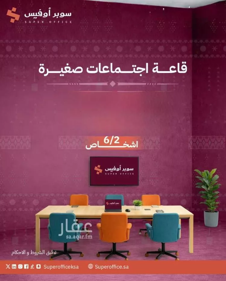 مكتب تجاري للإيجار في شارع صيدا, حي الدريهمية, مدينة الرياض, منطقة الرياض صورة 5