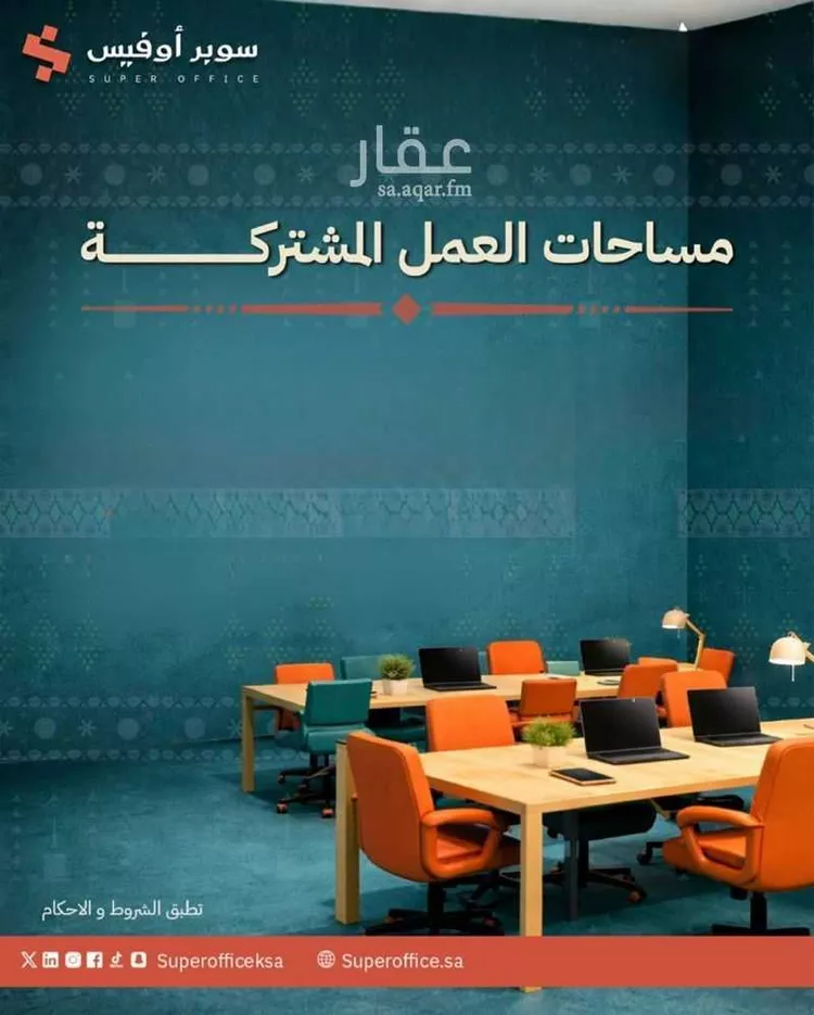 مكتب تجاري للإيجار في شارع صيدا, حي الدريهمية, مدينة الرياض, منطقة الرياض