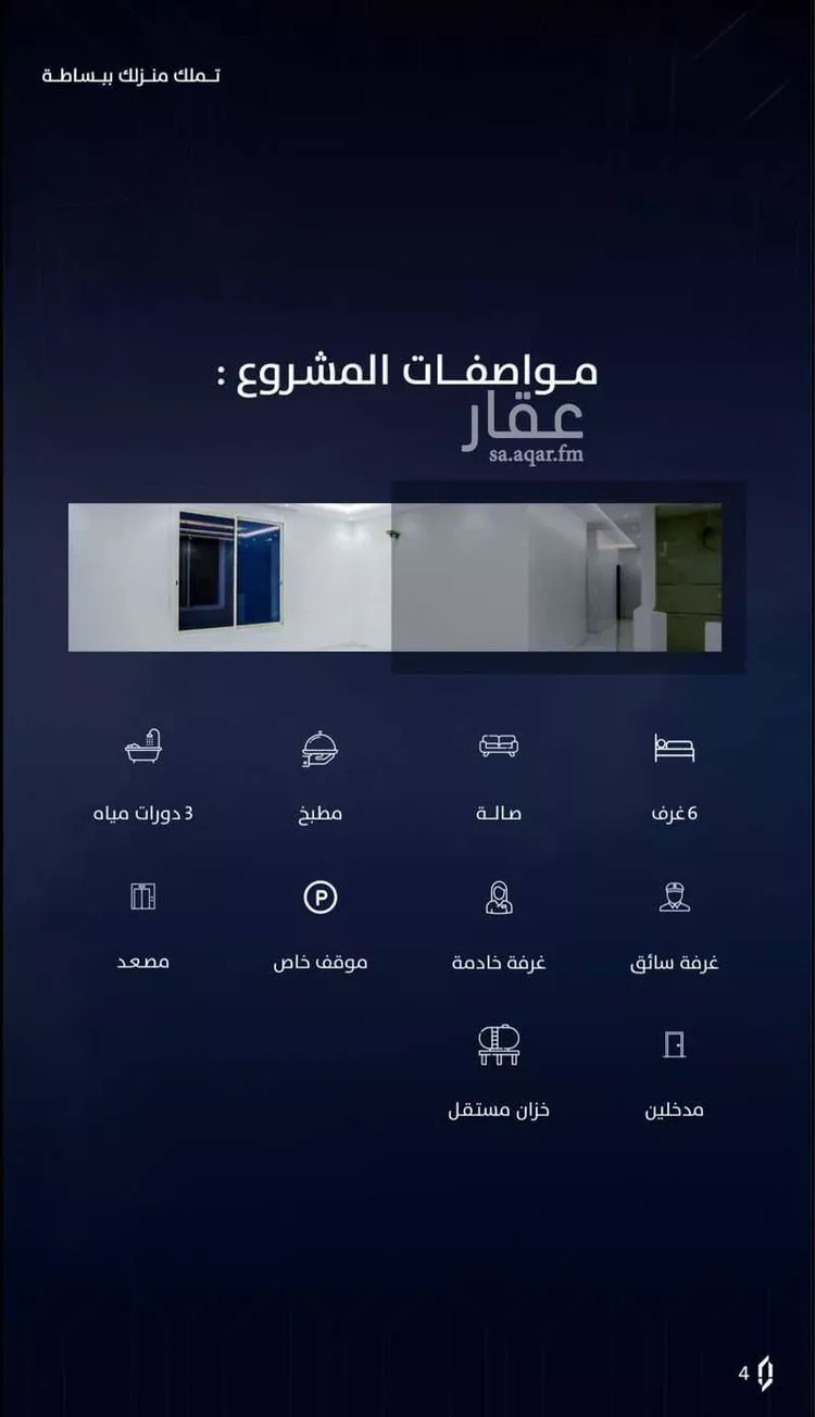 شقة للبيع في شارع الرماحي ، حي المروة ، جدة ، جدة صورة 5