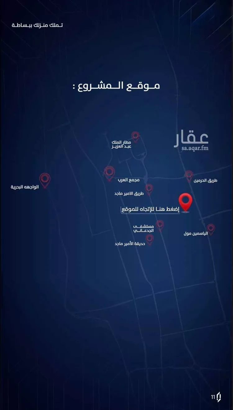 شقة للبيع في شارع الرماحي ، حي المروة ، جدة ، جدة صورة 4