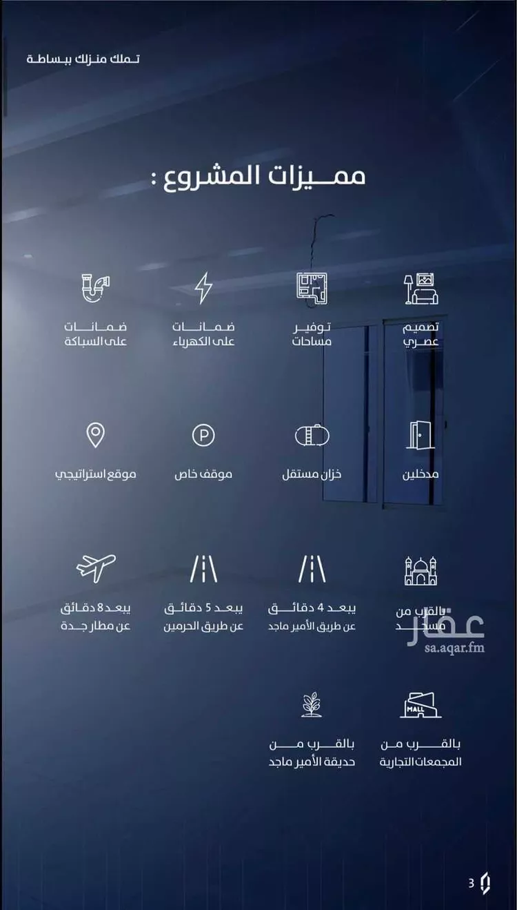 شقة للبيع في شارع الرماحي ، حي المروة ، جدة ، جدة صورة 2