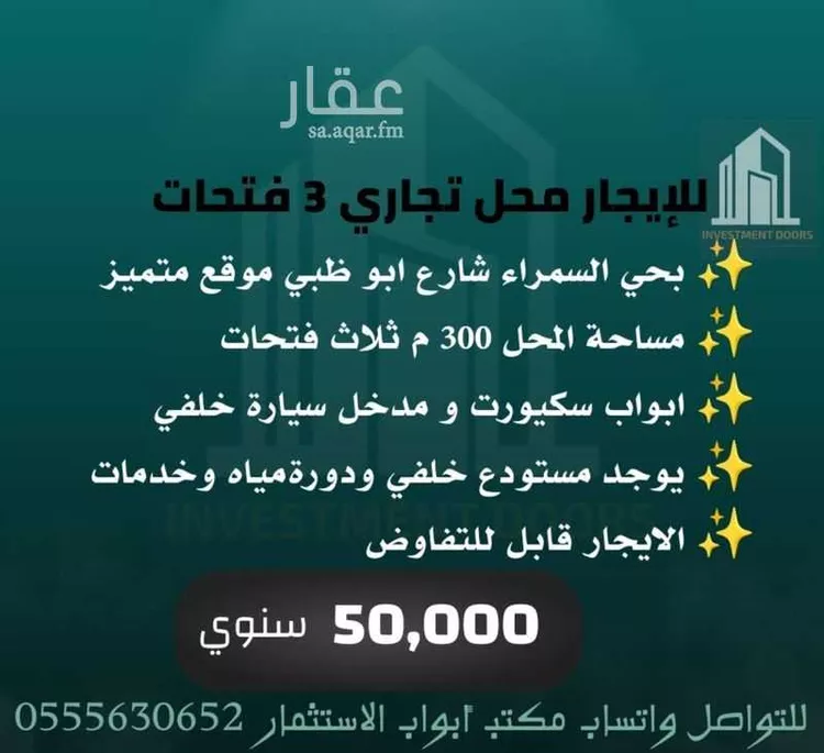 عمارة للإيجار في شارع فهد العلي العريفي, حي النقرة, مدينة حائل, منطقة حائل