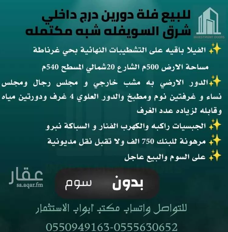 فيلا للبيع في شارع الحارث بن نعمان بن امية, حي غرناطة, مدينة حائل, منطقة حائل