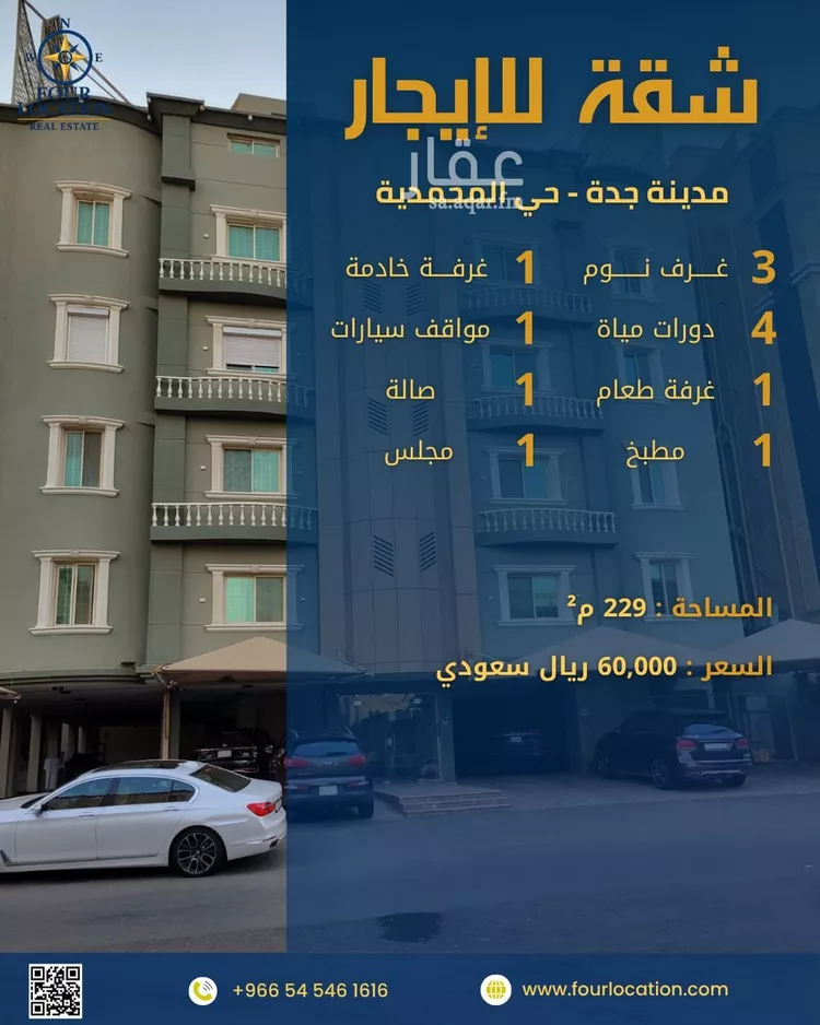 شقة للإيجار في شارع محمد بن حاطب, حي المحمدية, مدينة جدة, منطقة مكة المكرمة