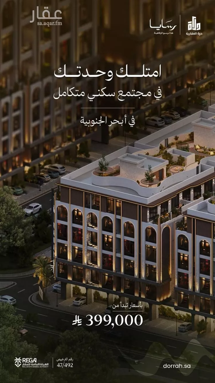 شقة للبيع في شارع رافع الاشجعي, حي أبحر الجنوبية, مدينة جدة, منطقة مكة المكرمة صورة 4