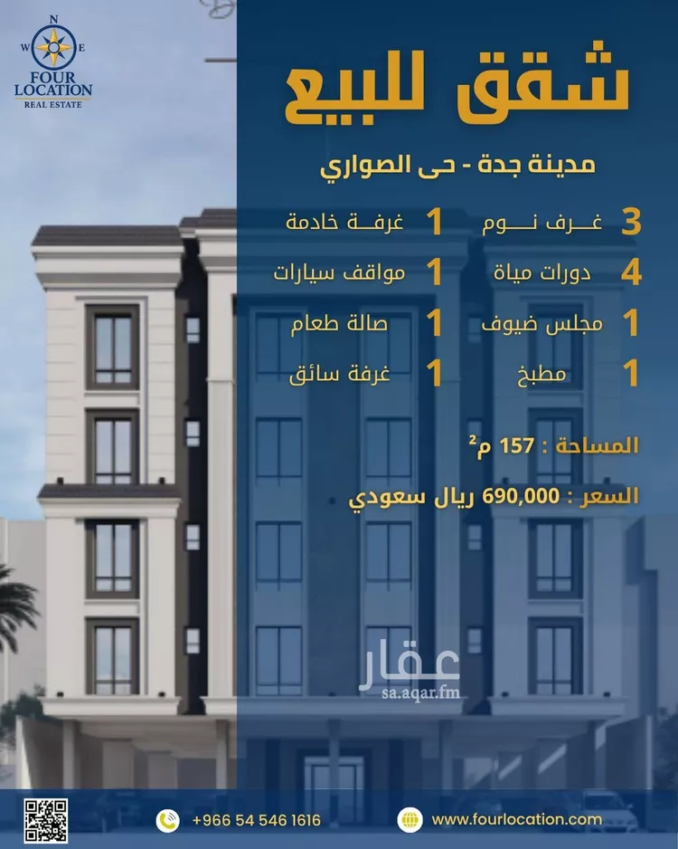 شقة للبيع في شارع احمد بن عيسي الغماري, حي الصواري, مدينة جدة, منطقة مكة المكرمة