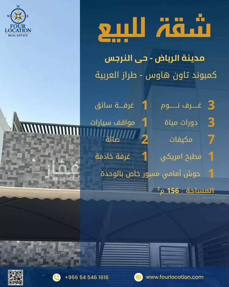 شقة للبيع في شارع القصر, حي النرجس, مدينة الرياض, منطقة الرياض