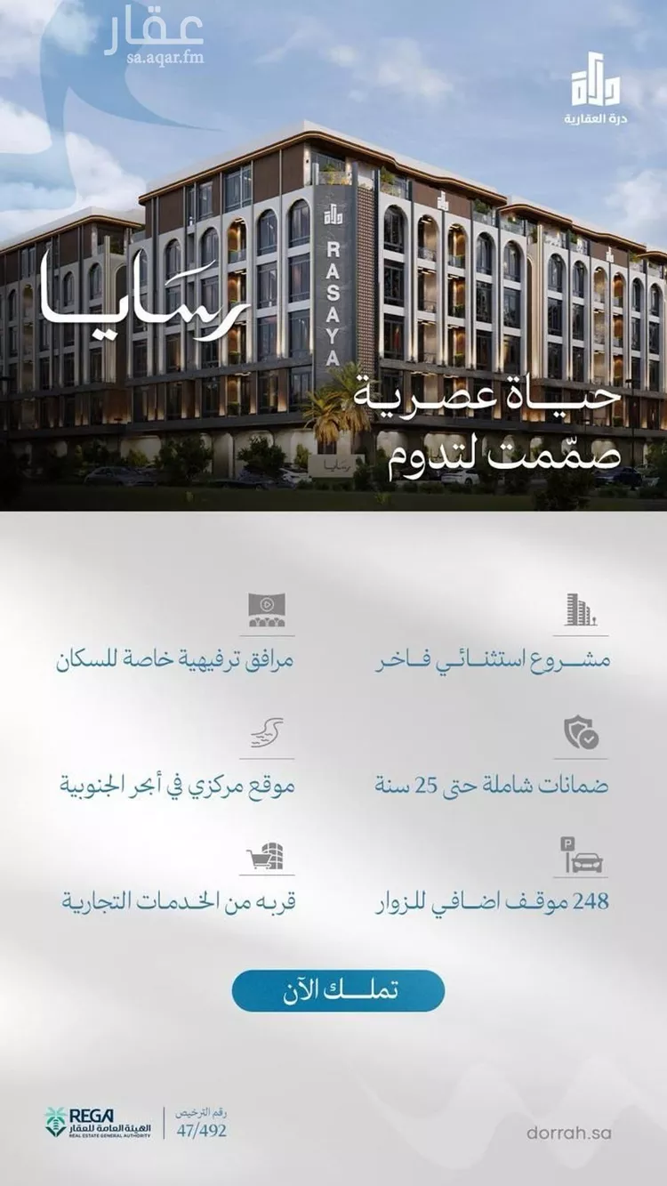 شقة للبيع في شارع رافع الاشجعي, حي أبحر الجنوبية, مدينة جدة, منطقة مكة المكرمة صورة 2