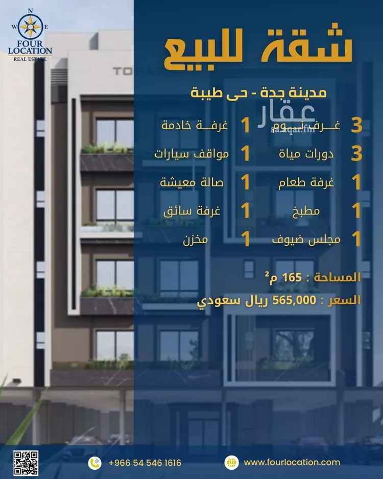 شقة للبيع في شارع يوسف تاشفين, حي حكومي1, مدينة جدة, منطقة مكة المكرمة