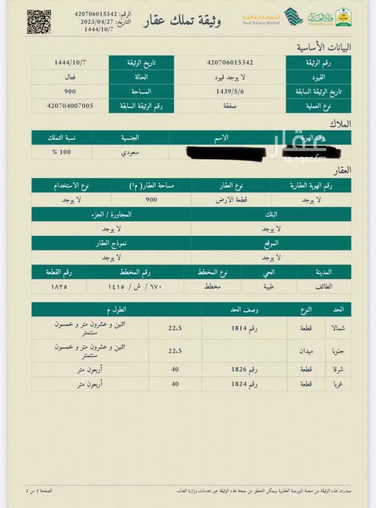 أرض للبيع في شارع حنظلة الجمحي, حي العرفاء الغربية, مدينة الطائف, منطقة مكة المكرمة صورة 4