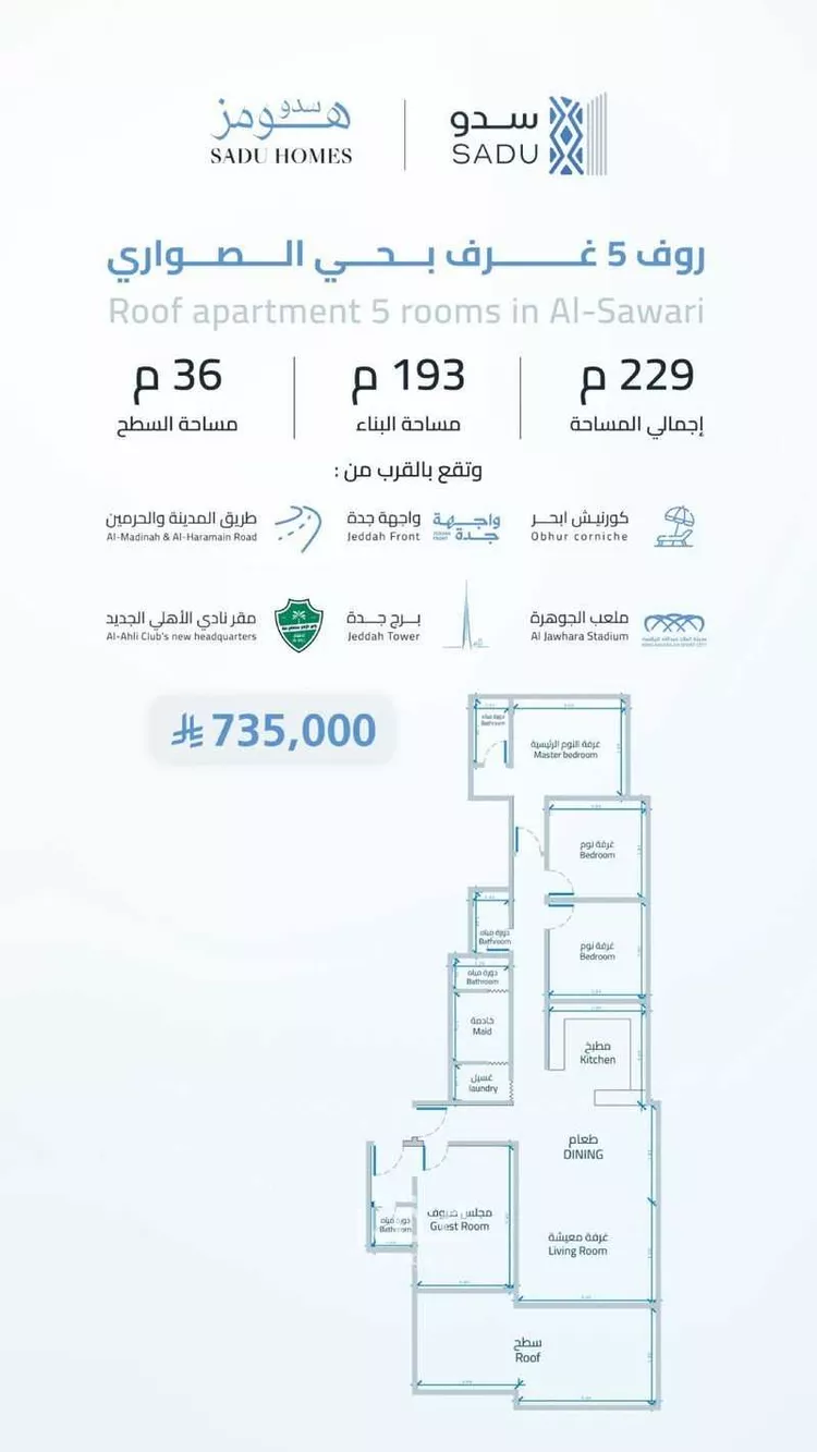 Apartment for Sale in Jeddah Al Sawari
