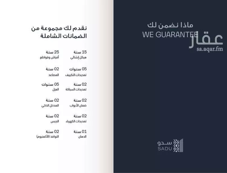 شقة للبيع في شارع الامير عبدالمجيد, حي الصواري, مدينة جدة, منطقة مكة المكرمة صورة 3