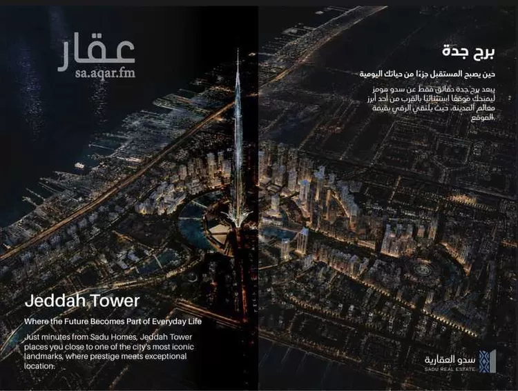 شقة للبيع في شارع ابن أبي رمانة, حي الصواري, مدينة جدة, منطقة مكة المكرمة صورة 4