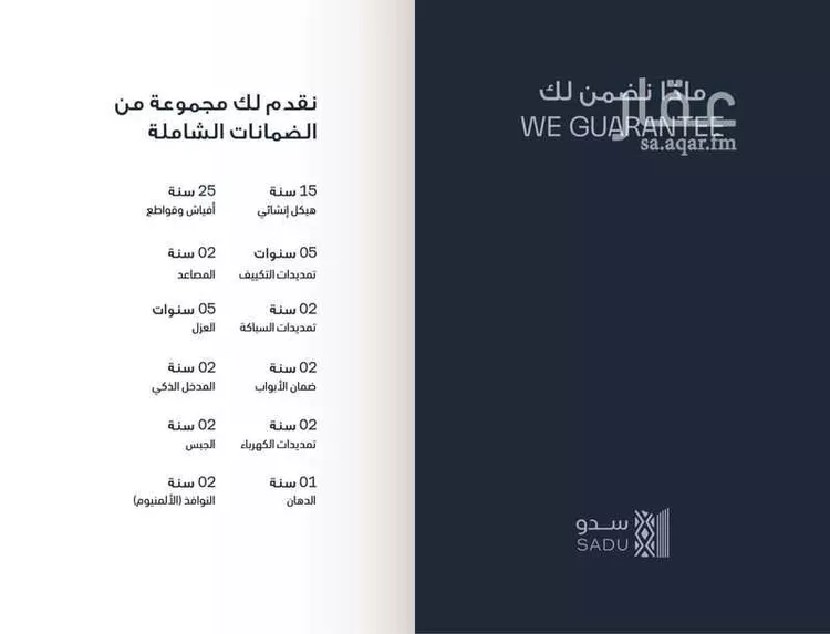 شقة للبيع في شارع الامير عبدالمجيد, حي الصواري, مدينة جدة, منطقة مكة المكرمة صورة 3