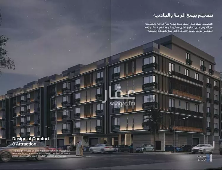 شقة للبيع في شارع الامير عبدالمجيد, حي الصواري, مدينة جدة, منطقة مكة المكرمة صورة 2