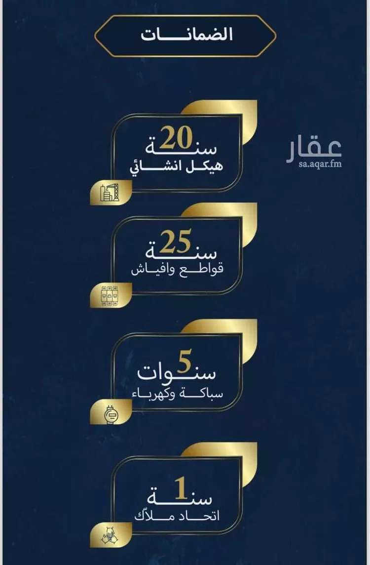شقة للبيع في شارع رقيقه, حي النزهة, مدينة جدة, منطقة مكة المكرمة صورة 3