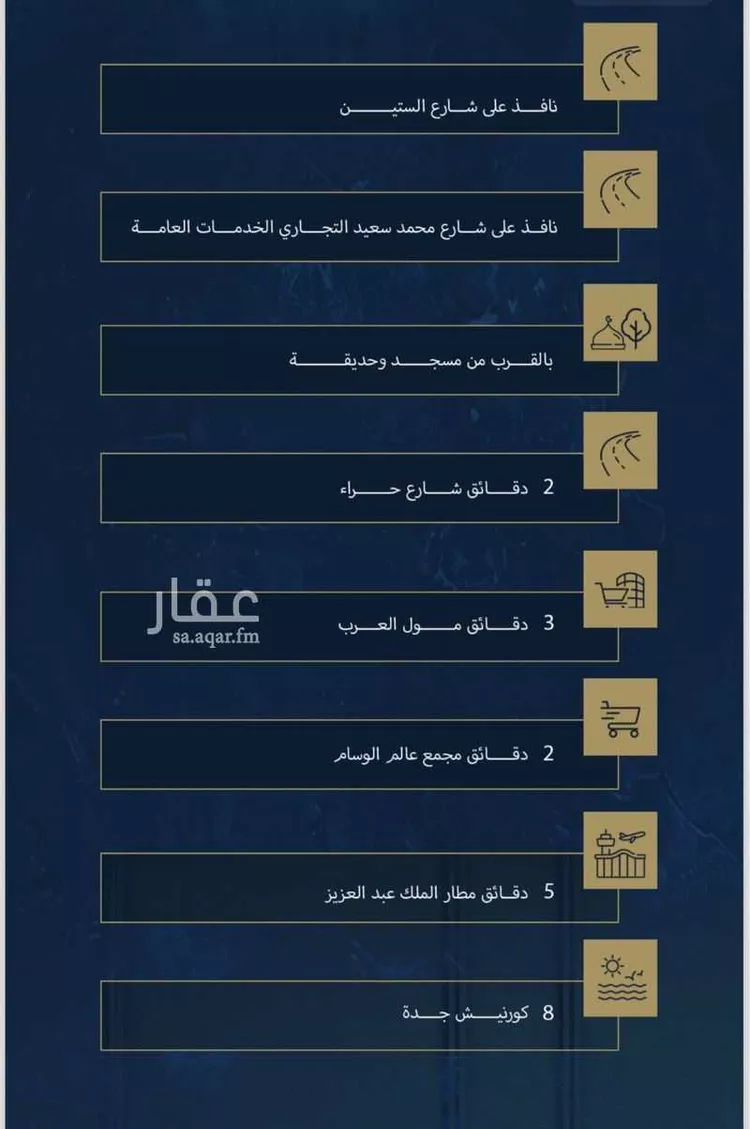 شقة للبيع في شارع رقيقه, حي النزهة, مدينة جدة, منطقة مكة المكرمة صورة 2