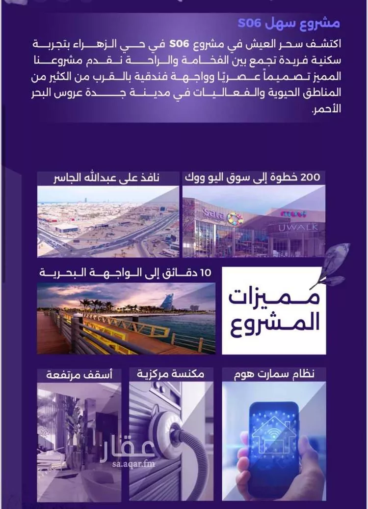 شقة للبيع في شارع سعيد بن حيده, حي الزهراء, مدينة جدة, منطقة مكة المكرمة