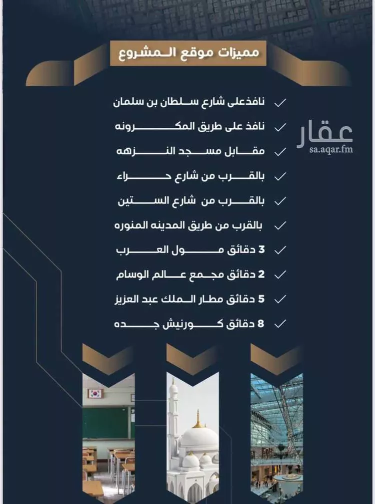 شقة للبيع في شارع عامر بن نابي, حي النزهة, مدينة جدة, منطقة مكة المكرمة صورة 3