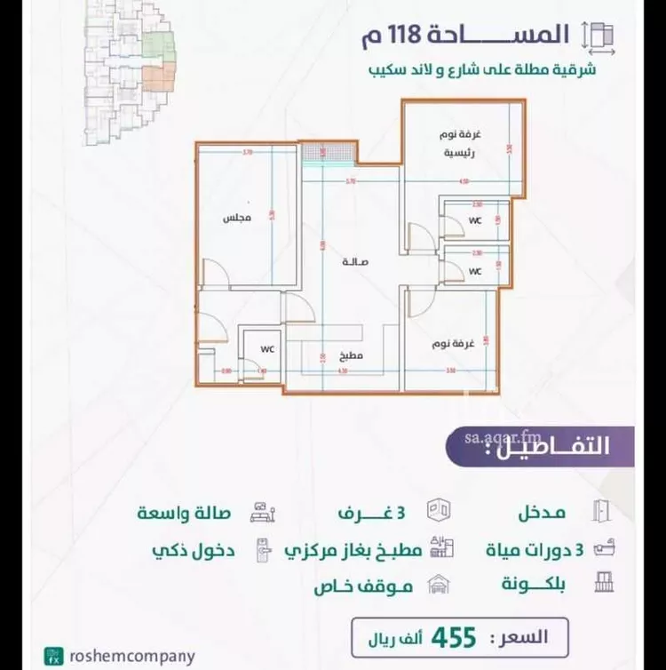 شقة للبيع في شارع إمام الدين المرشدي, حي الفيحاء, مدينة جدة, منطقة مكة المكرمة