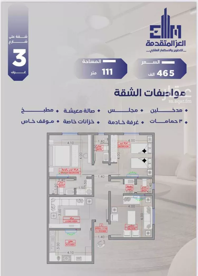شقة للبيع في حي السلامة, مدينة جدة, منطقة مكة المكرمة