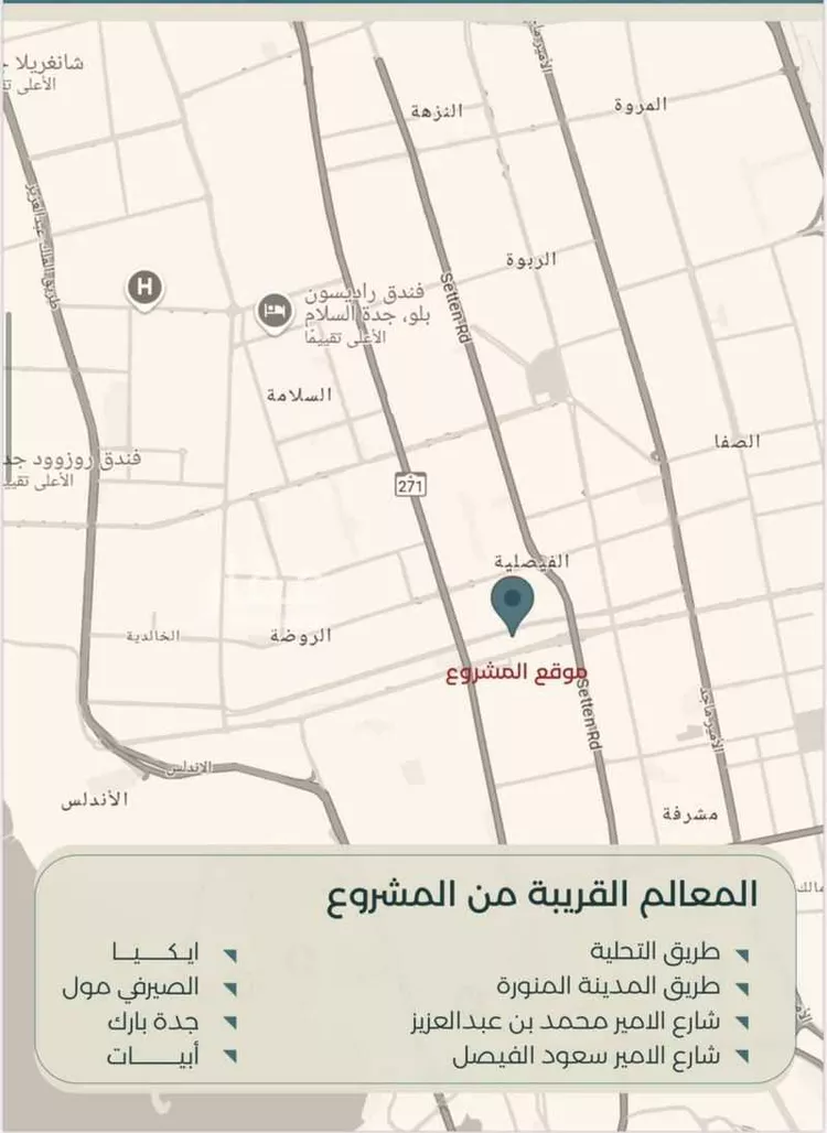 شقة للبيع في شارع نوفل بن خويلد, حي الفيصلية, مدينة جدة, منطقة مكة المكرمة صورة 5