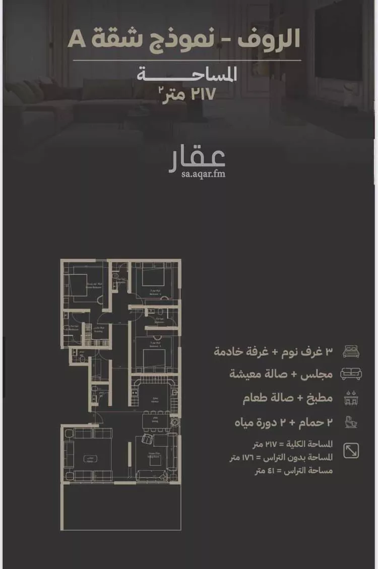 شقة للبيع في حي السلامة, مدينة جدة, منطقة مكة المكرمة صورة 4
