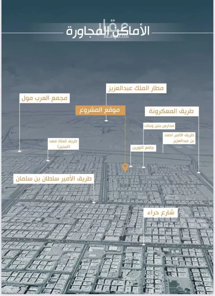 شقة للبيع في حي النزهة, مدينة جدة, منطقة مكة المكرمة صورة 3