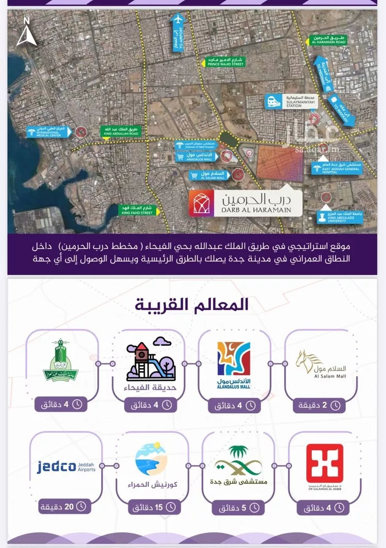 شقة للبيع في شارع أحمد بن عيسى الرومي, حي الفيحاء, مدينة جدة, منطقة مكة المكرمة صورة 2