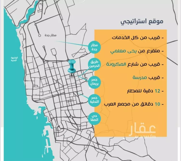 شقة للبيع في شارع عاصم ابن قيس, حي الربوة, مدينة جدة, منطقة مكة المكرمة صورة 4