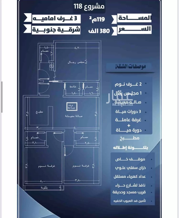 شقة للبيع في شارع احمد الرقيمي, حي النزهة, مدينة جدة, منطقة مكة المكرمة صورة 2