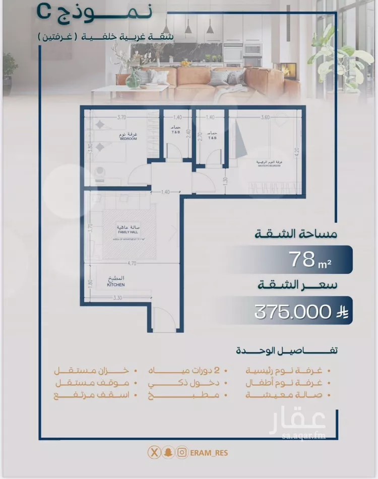 شقة للبيع في شارع شجاع بن وهب, حي السلامة, مدينة جدة, منطقة مكة المكرمة صورة 2
