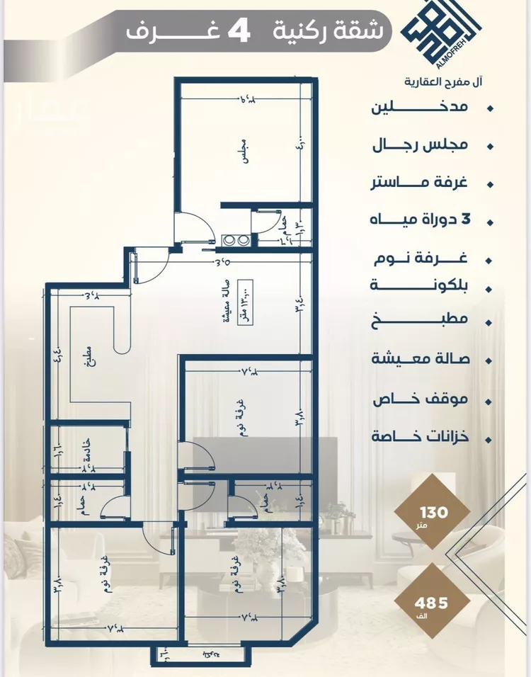 شقة للبيع في شارع ظيبان بن عماره, حي النزهة, مدينة جدة, منطقة مكة المكرمة