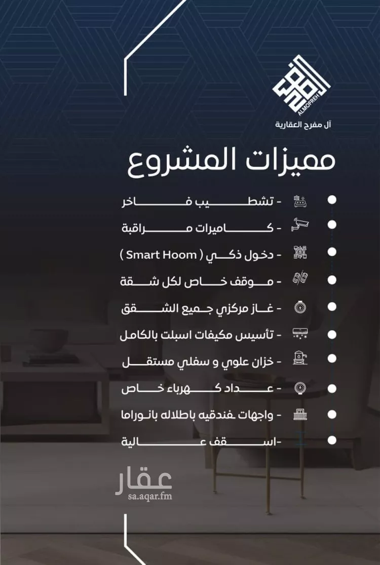 شقة للبيع في شارع عرابه ابن شماخ, حي النزهة, مدينة جدة, منطقة مكة المكرمة صورة 5