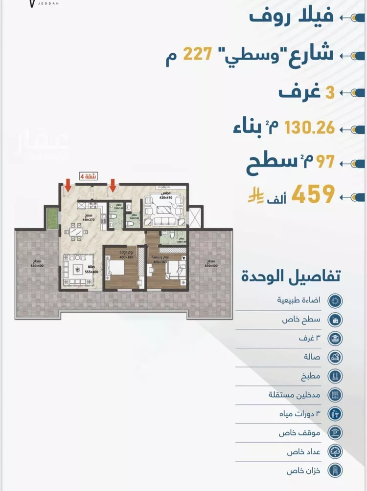 شقة للبيع في شارع الثامية, حي حكومي1, مدينة جدة, منطقة مكة المكرمة صورة 2