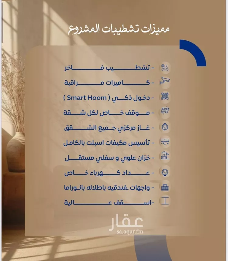 شقة للبيع في شارع ابن نجيم, حي الصواري, مدينة جدة, منطقة مكة المكرمة صورة 2