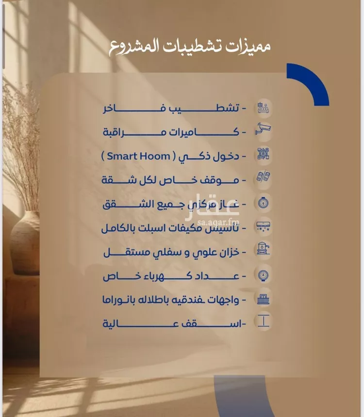 شقة للبيع في شارع ابن نجيم, حي الصواري, مدينة جدة, منطقة مكة المكرمة صورة 3