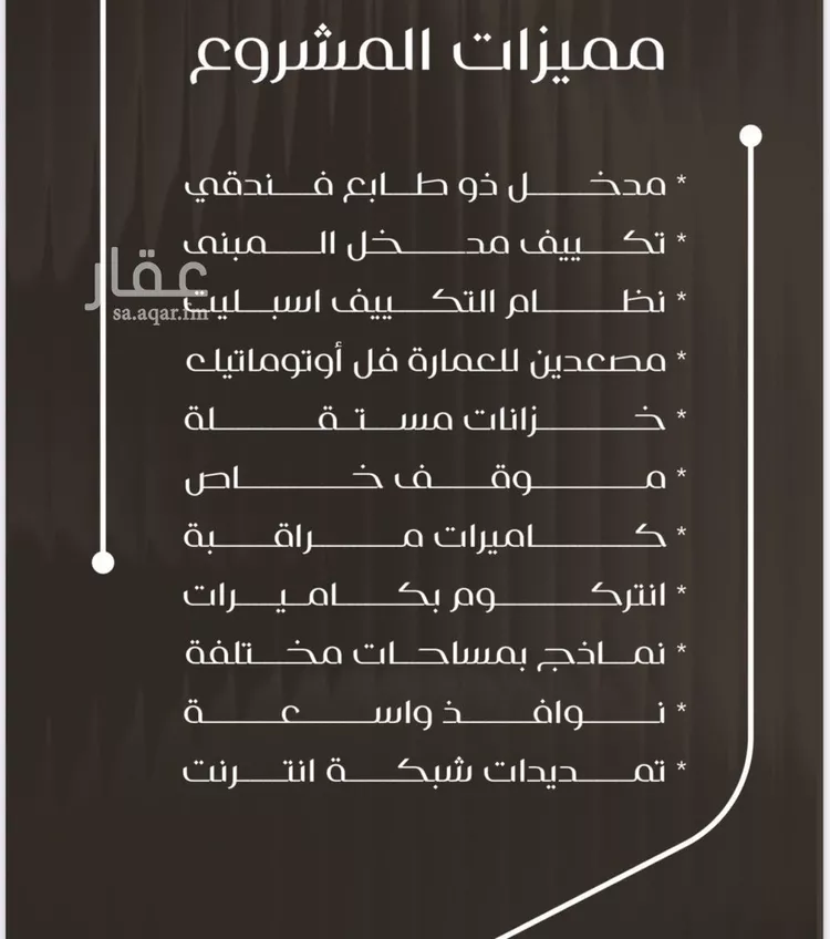 شقة للبيع في شارع ظعفرانه, حي النزهة, مدينة جدة, منطقة مكة المكرمة صورة 3