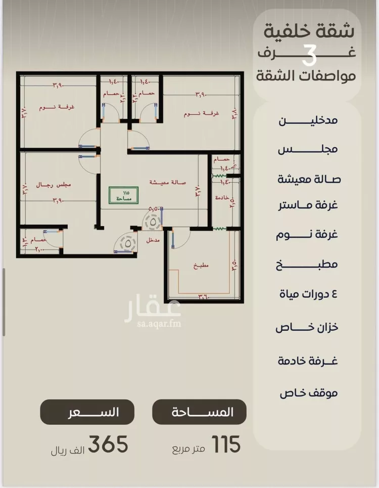 شقة للبيع في حي النزهة, مدينة جدة, منطقة مكة المكرمة