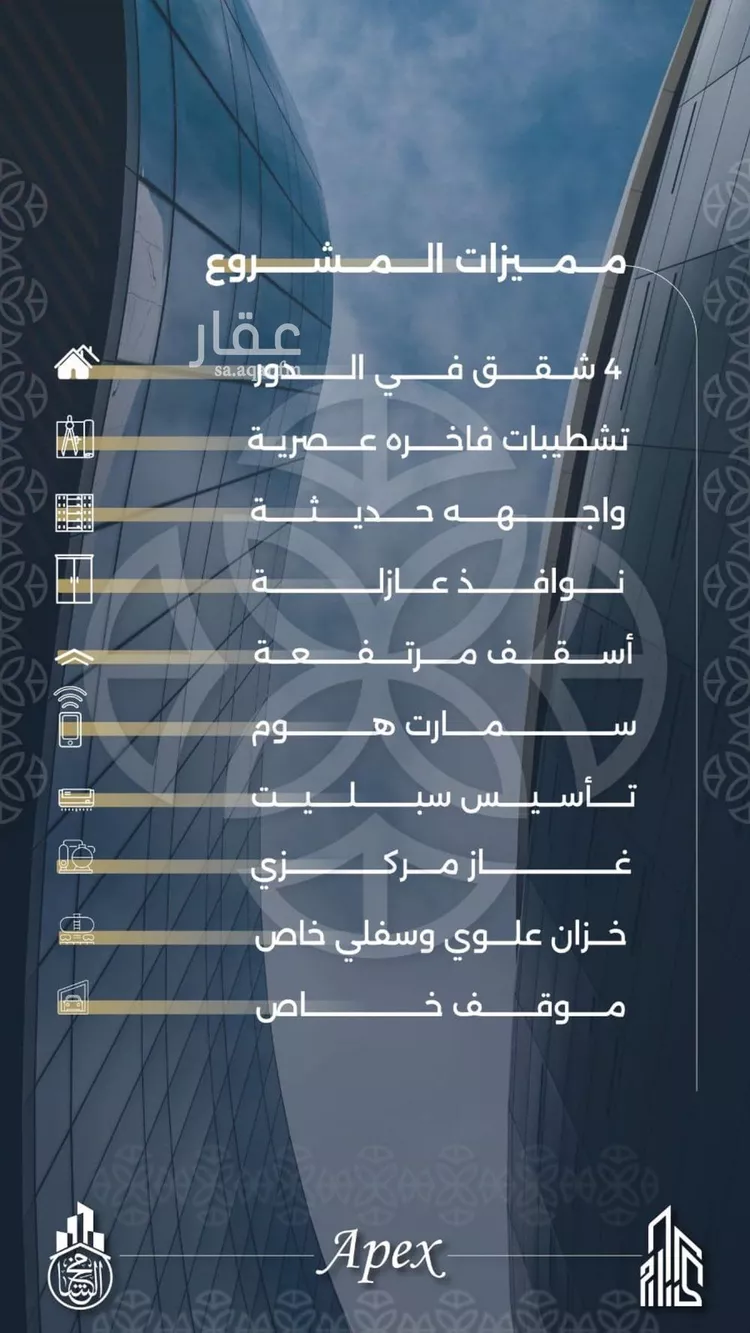 شقة للبيع في شارع بحر الجود, حي السلامة, مدينة جدة, منطقة مكة المكرمة صورة 4
