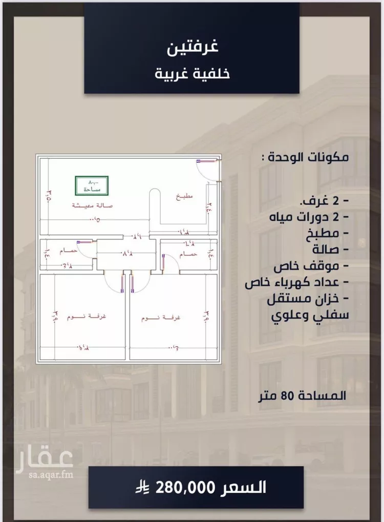 شقة للبيع في شارع الامير عبدالمجيد, حي الصواري, مدينة جدة, منطقة مكة المكرمة صورة 2