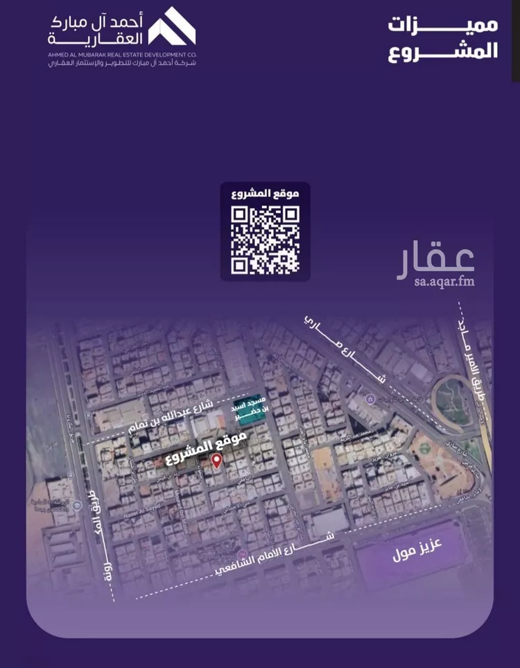 شقة للبيع في شارع مسعود, حي الفيصلية, مدينة جدة, منطقة مكة المكرمة صورة 2