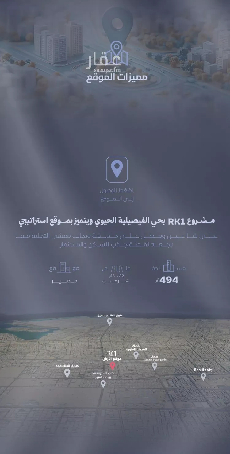 شقة للبيع في شارع الحجازي, حي الفيصلية, مدينة جدة, منطقة مكة المكرمة صورة 4