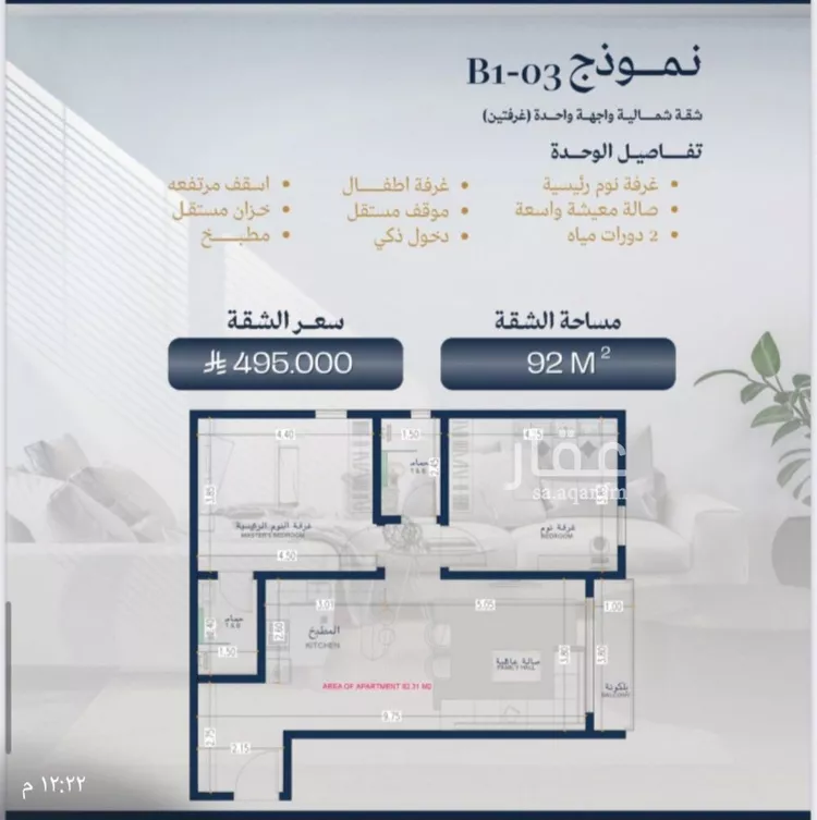 شقة للبيع في حي الزهراء, مدينة جدة, منطقة مكة المكرمة