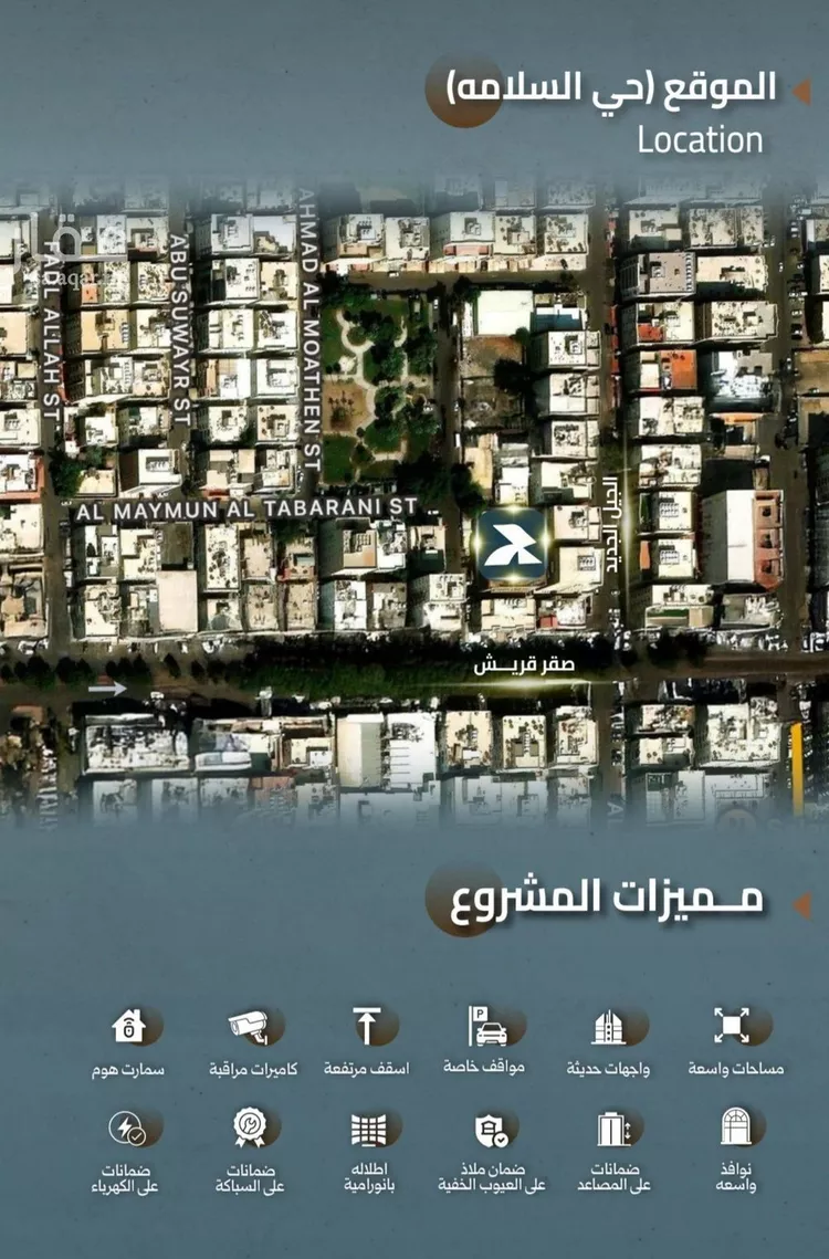 شقة للبيع في شارع  السديد, حي السلامة, مدينة جدة, منطقة مكة المكرمة صورة 3