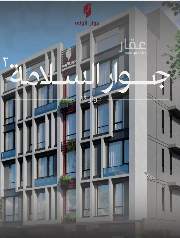 شقة للبيع في شارع سعد ابو عبدالله, حي السلامة, مدينة جدة, منطقة مكة المكرمة صورة 3