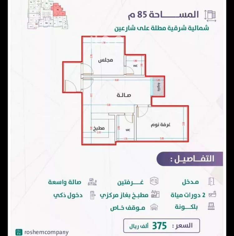 شقة للبيع في شارع إمام الدين المرشدي, حي الفيحاء, مدينة جدة, منطقة مكة المكرمة صورة 2