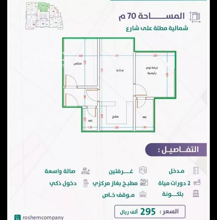 شقة للبيع في شارع إمام الدين المرشدي, حي الفيحاء, مدينة جدة, منطقة مكة المكرمة صورة 4